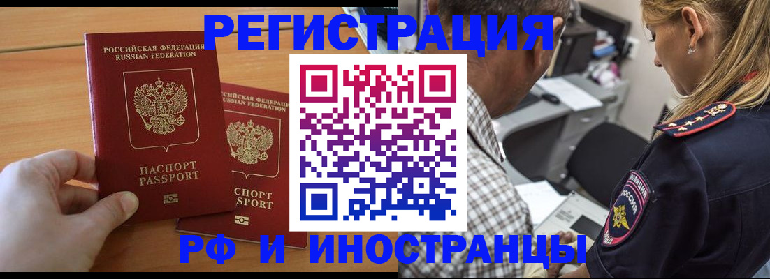 регистрация в Вологде