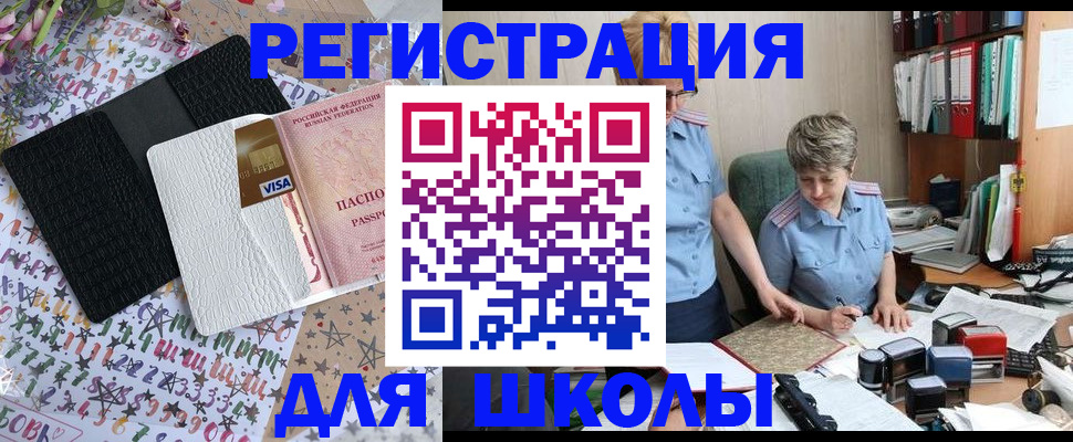 прописка паспорт в Вологде