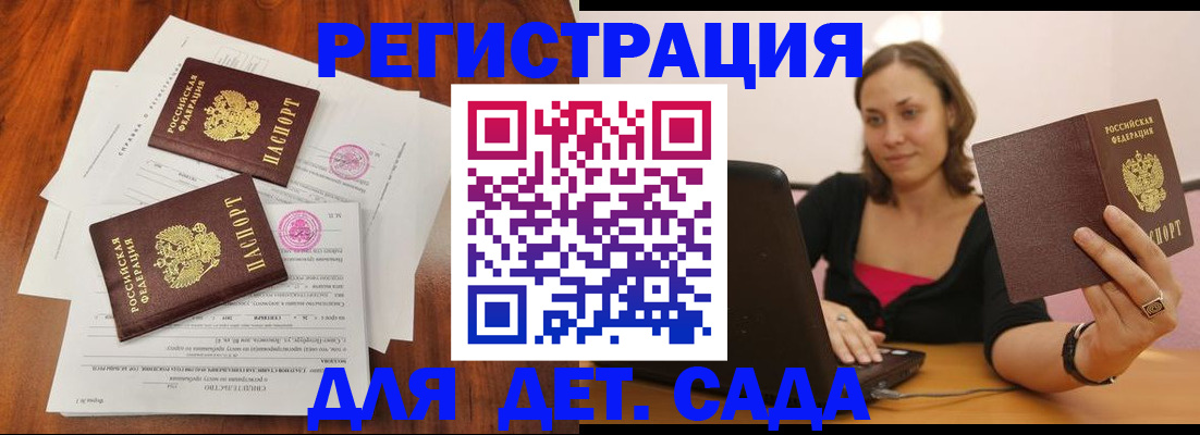 регистрация в Вологде