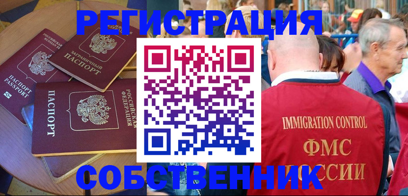 временная регистрация поиск в Вологде