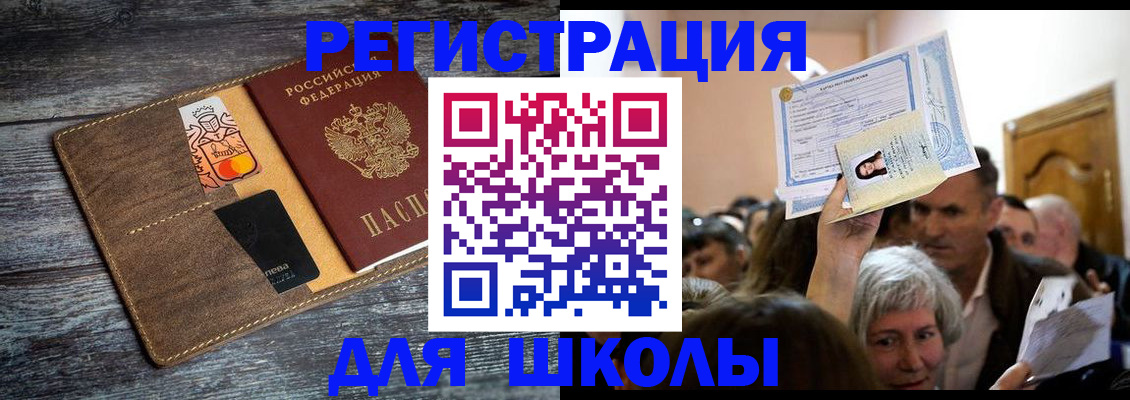 временная регистрация для всех в Вологде